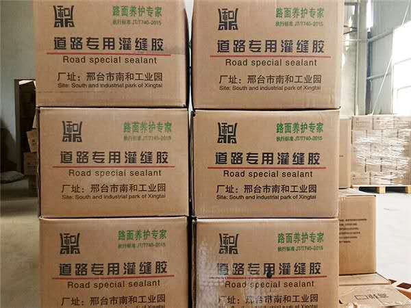 道路沥青灌缝胶