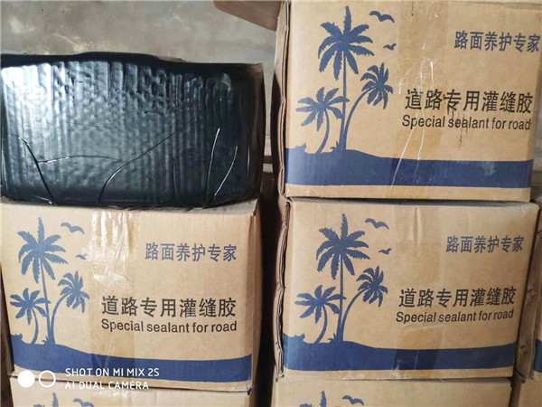 道路沥青灌缝胶