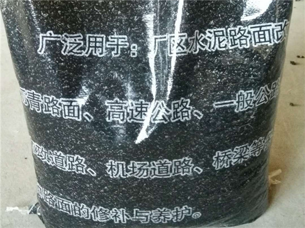 沥青冷补沥青料