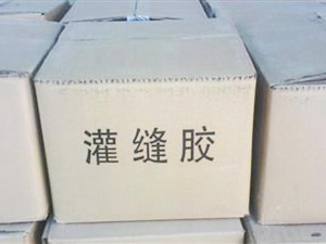 道路沥青灌缝胶